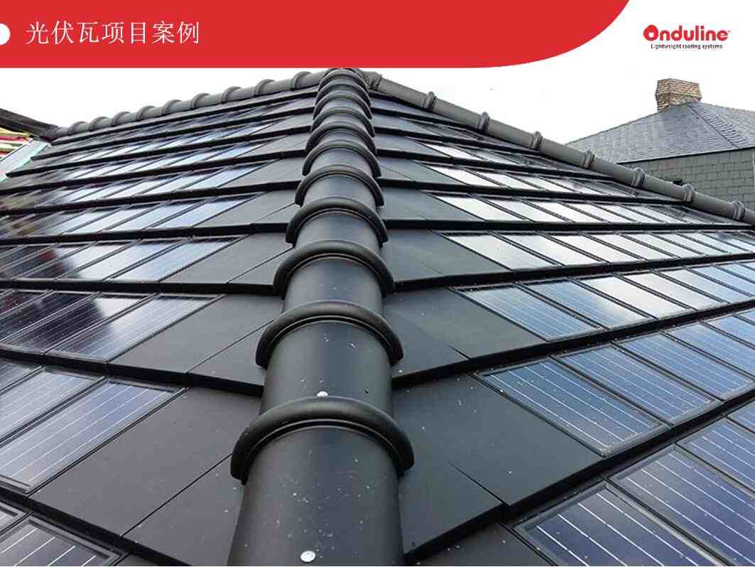 永得索拉光伏一體化屋面系統（永得寧）